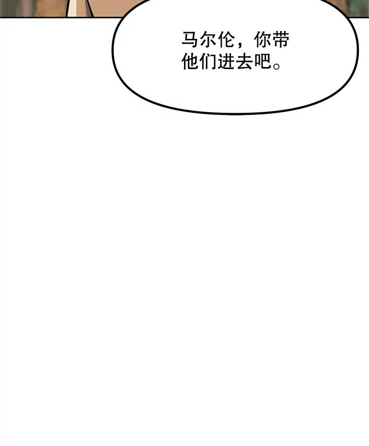 5.黑狼团 第111页