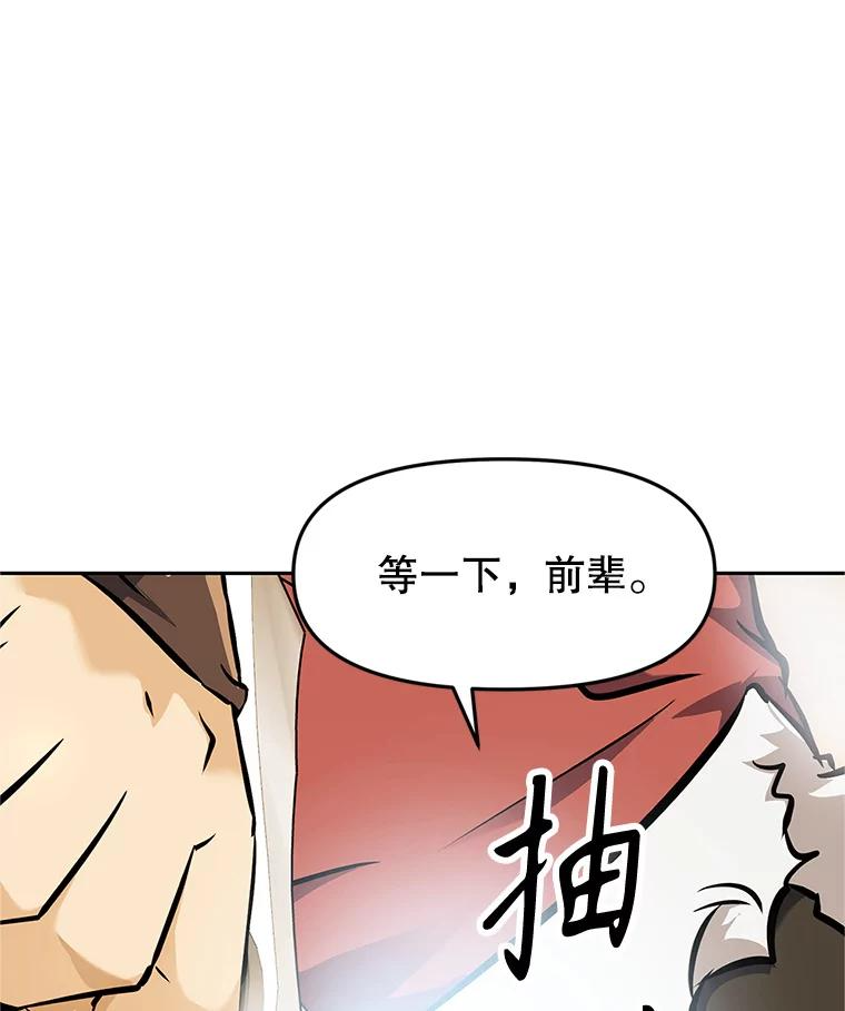 5.黑狼团 第112页