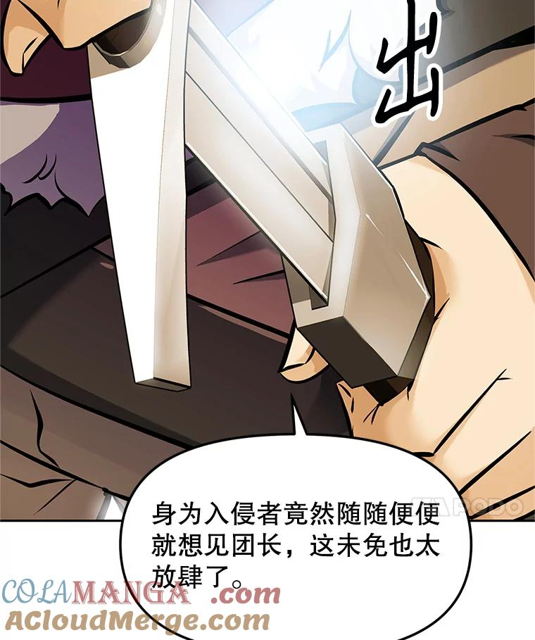 5.黑狼团 第113页