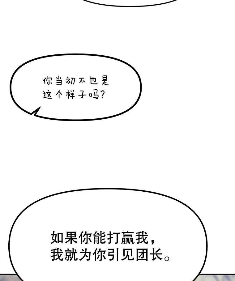 5.黑狼团 第114页