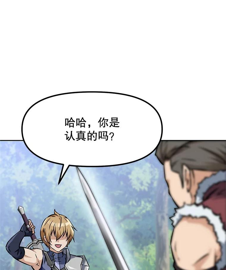 5.黑狼团 第118页