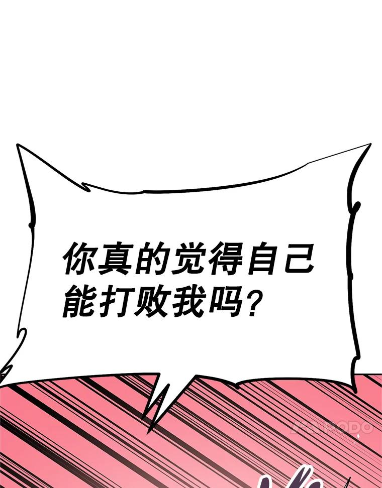 5.黑狼团 第120页