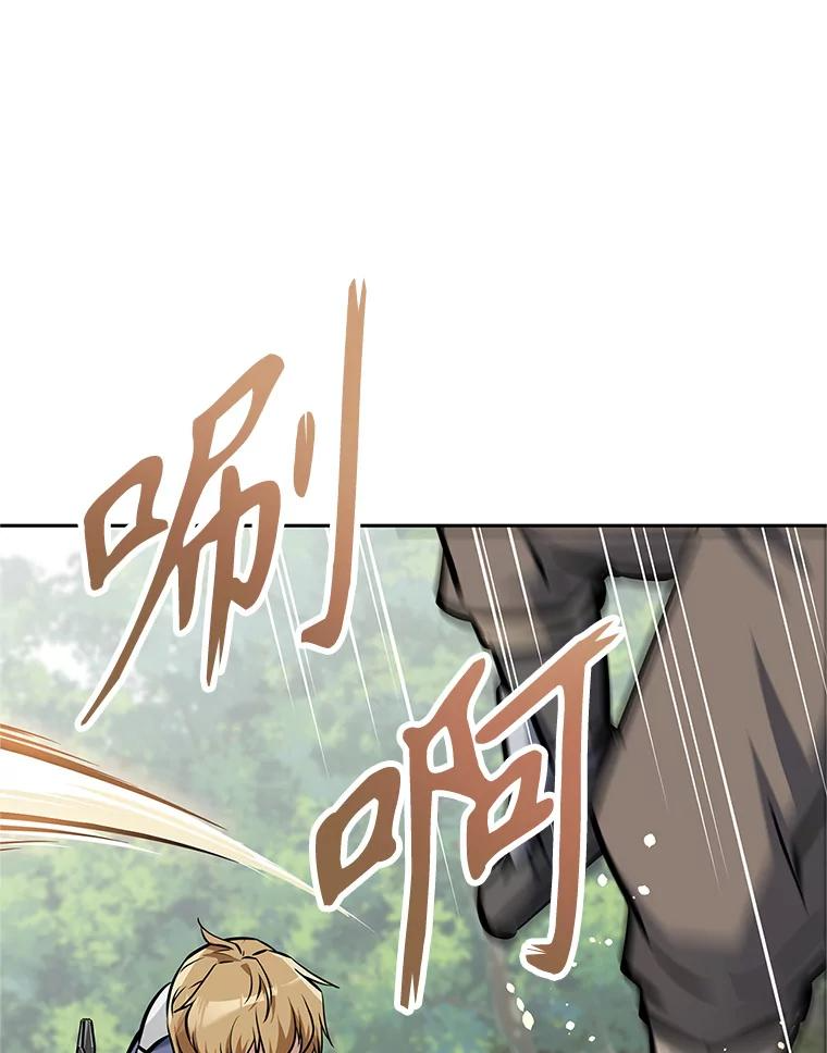 5.黑狼团 第131页