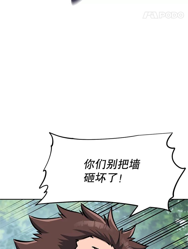 5.黑狼团 第144页