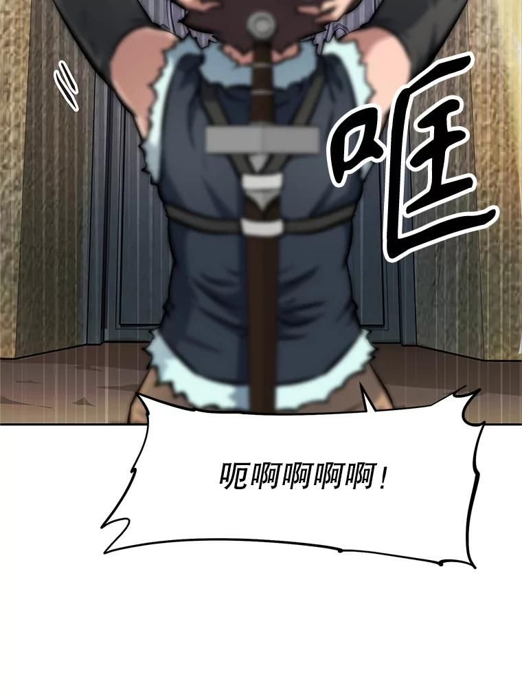 5.黑狼团 第148页