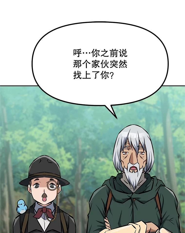 5.黑狼团 第158页