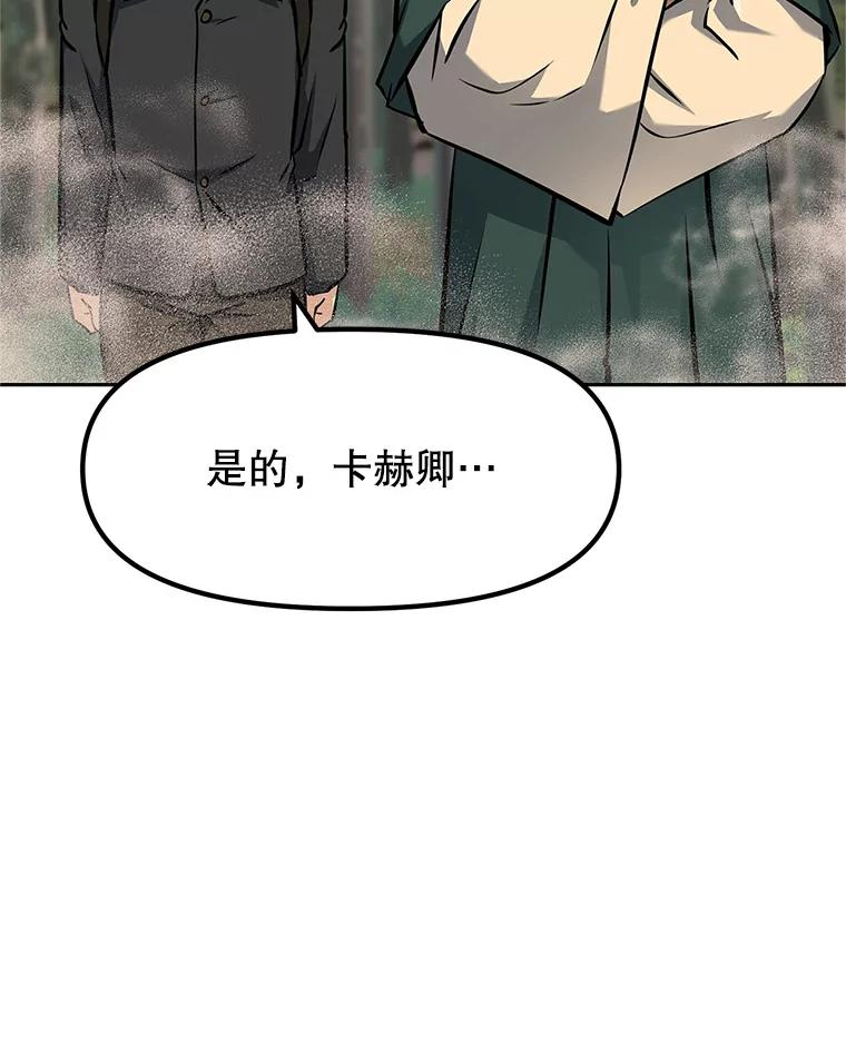 5.黑狼团 第159页