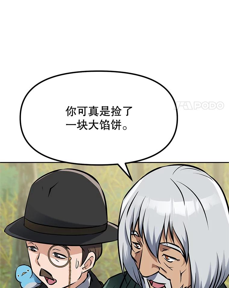 5.黑狼团 第160页