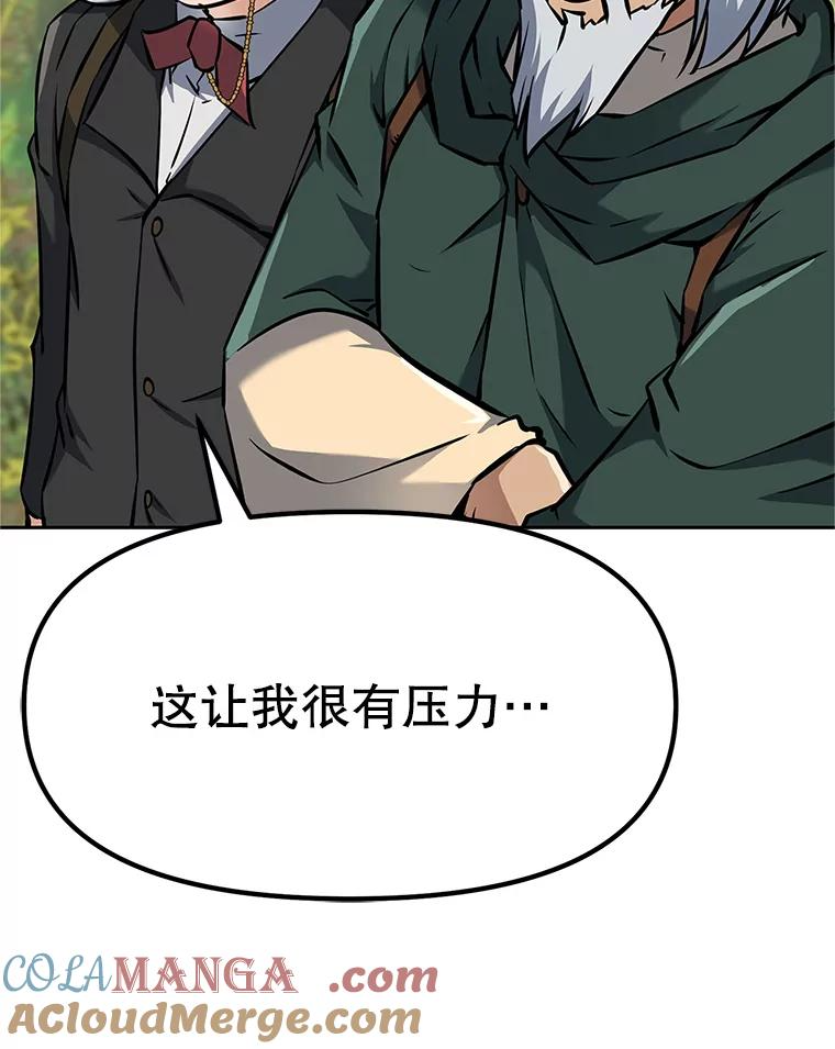 5.黑狼团 第161页