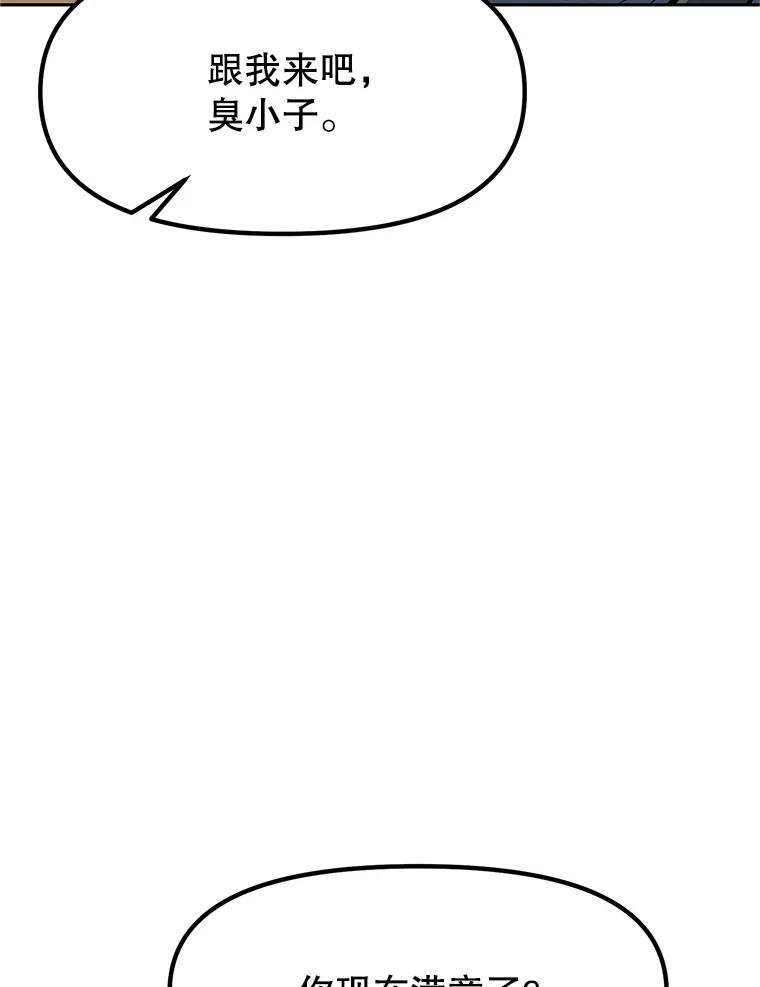 5.黑狼团 第171页