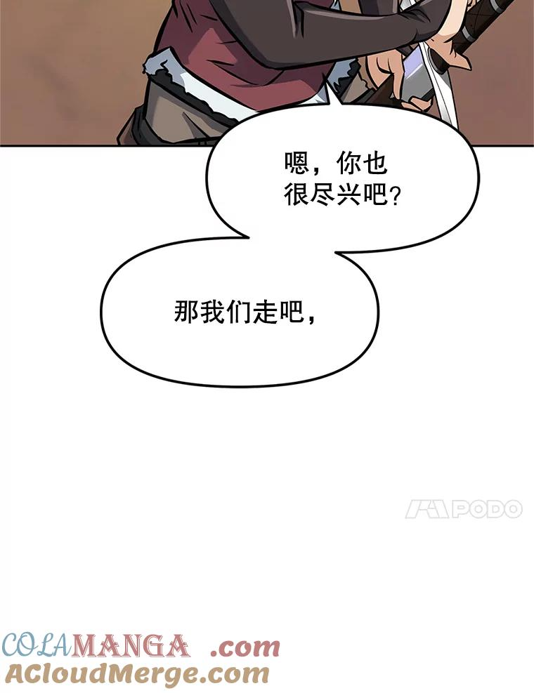 5.黑狼团 第173页