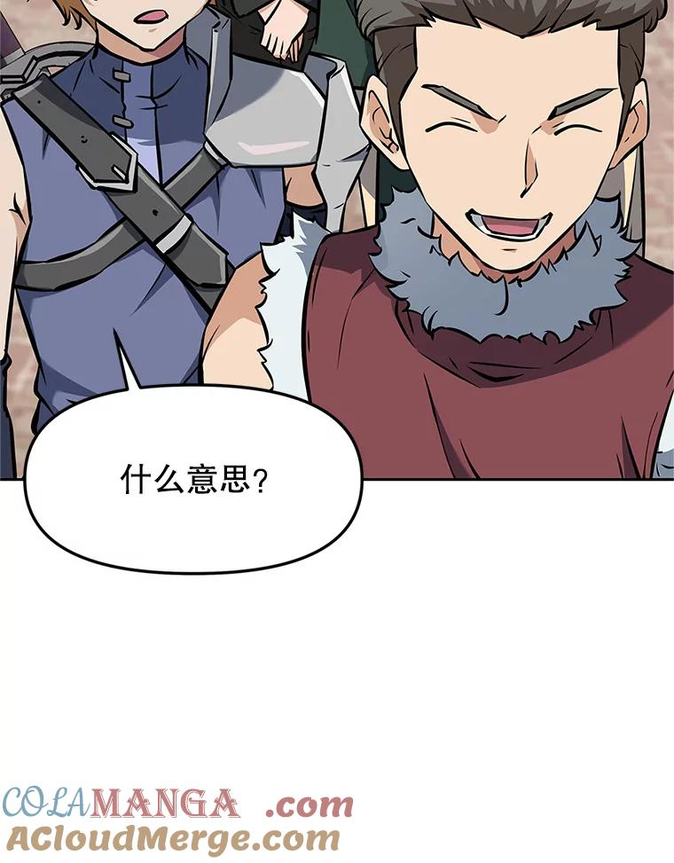 5.黑狼团 第181页