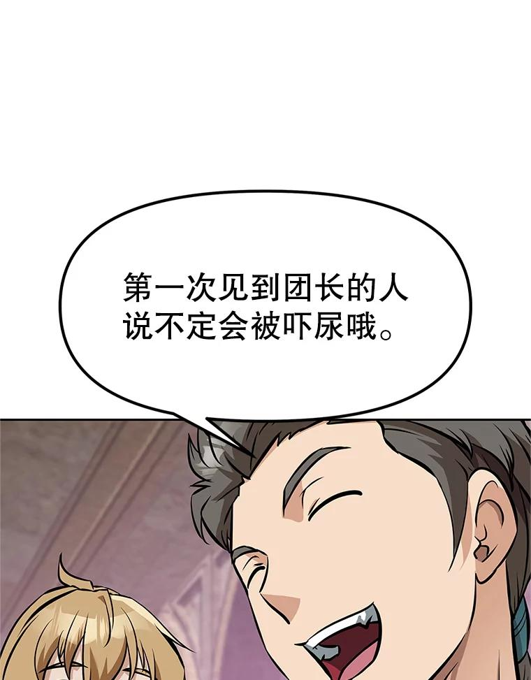 5.黑狼团 第182页