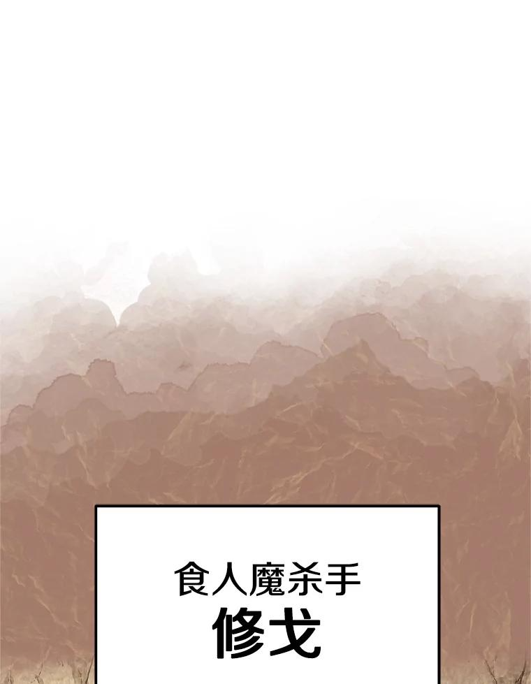 6.食人魔杀手 第3页