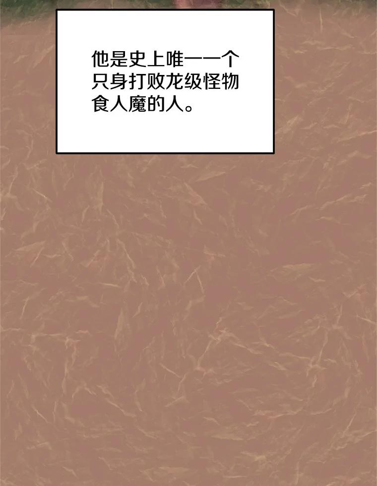 6.食人魔杀手 第6页