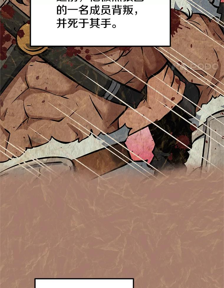 6.食人魔杀手 第8页
