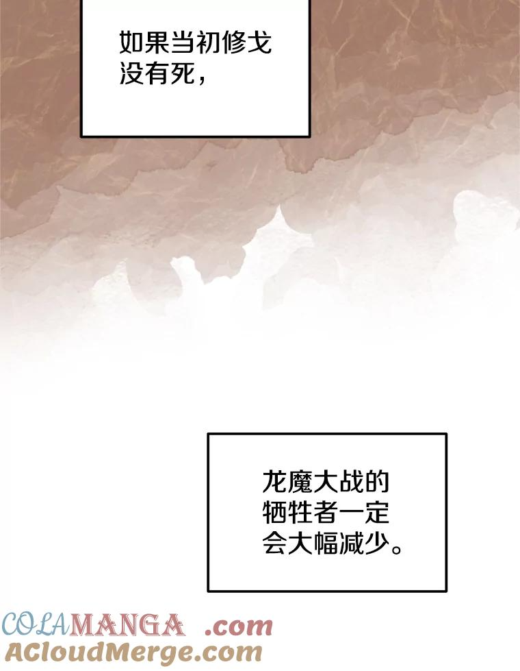 6.食人魔杀手 第9页
