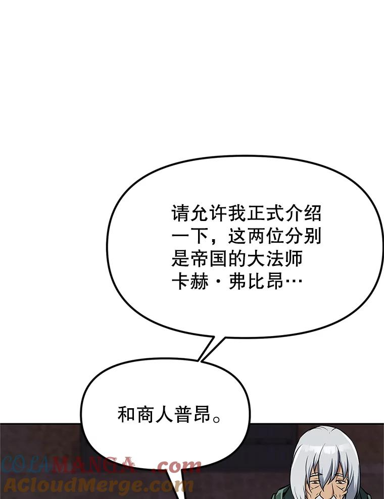 6.食人魔杀手 第13页