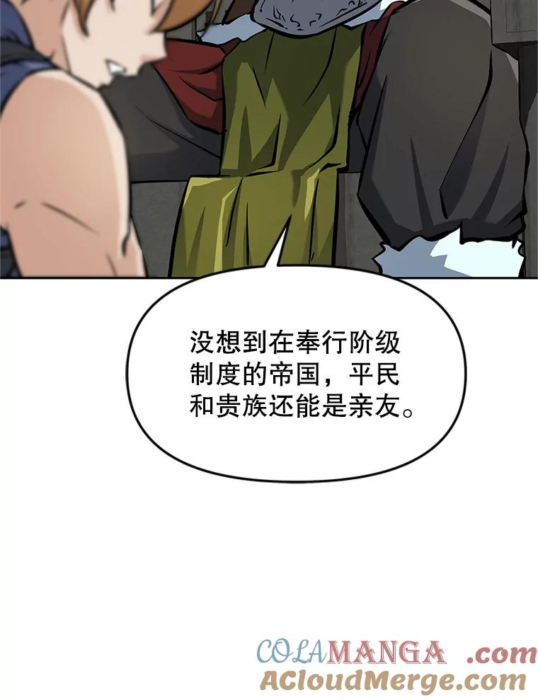6.食人魔杀手 第17页