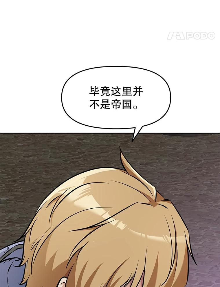 6.食人魔杀手 第18页