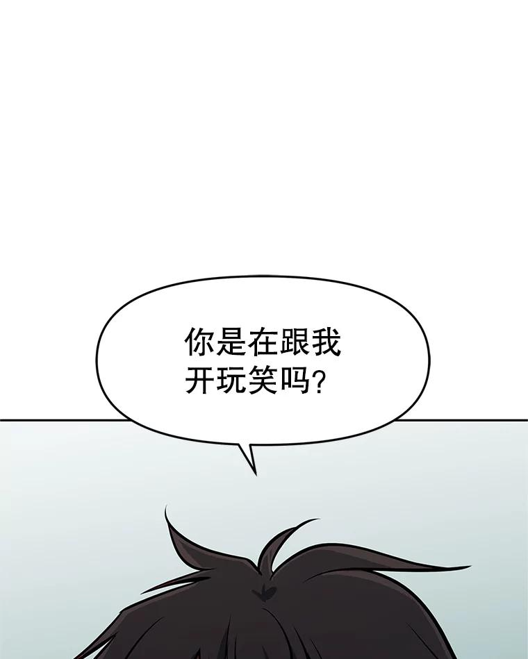 6.食人魔杀手 第20页
