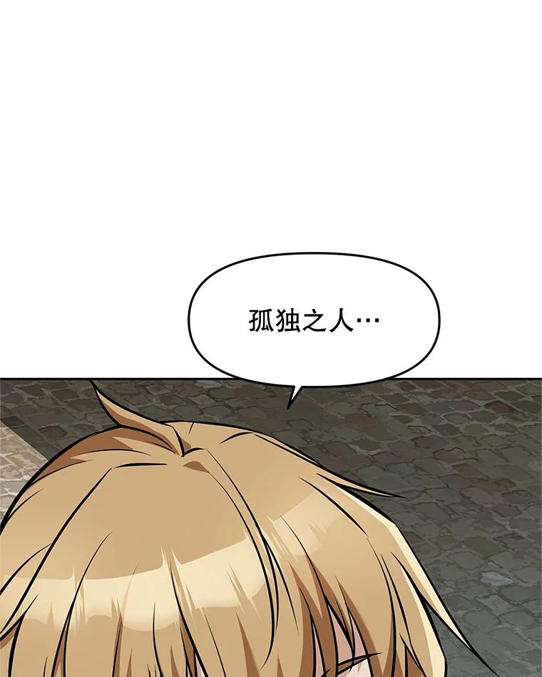 6.食人魔杀手 第23页