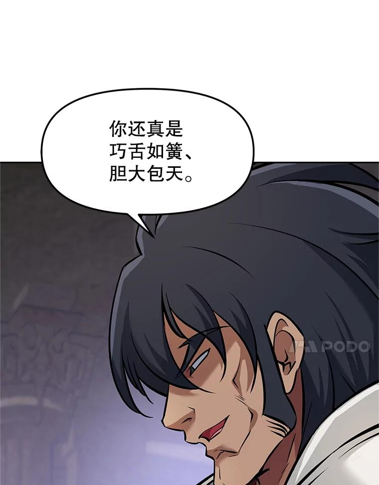 6.食人魔杀手 第31页