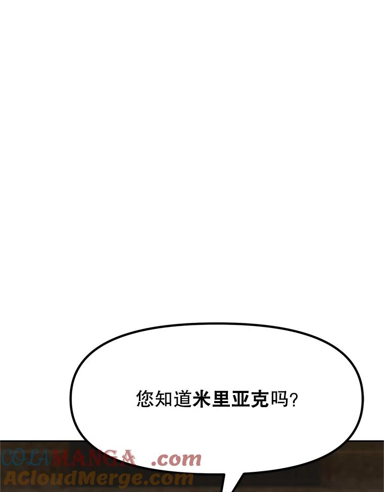 6.食人魔杀手 第33页