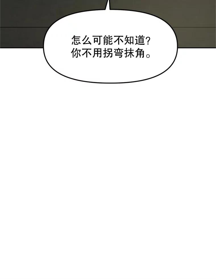 6.食人魔杀手 第36页