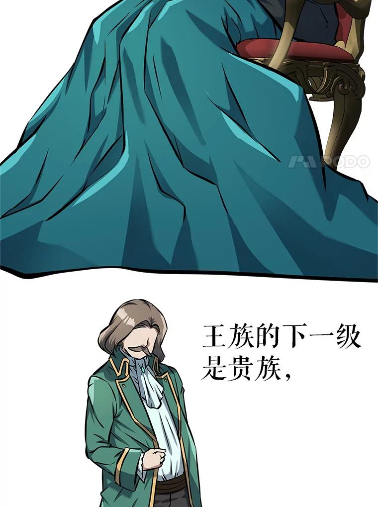 6.食人魔杀手 第38页