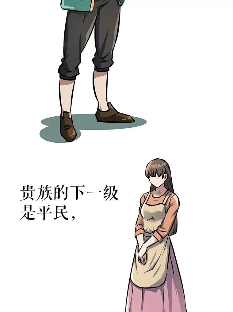 6.食人魔杀手 第39页