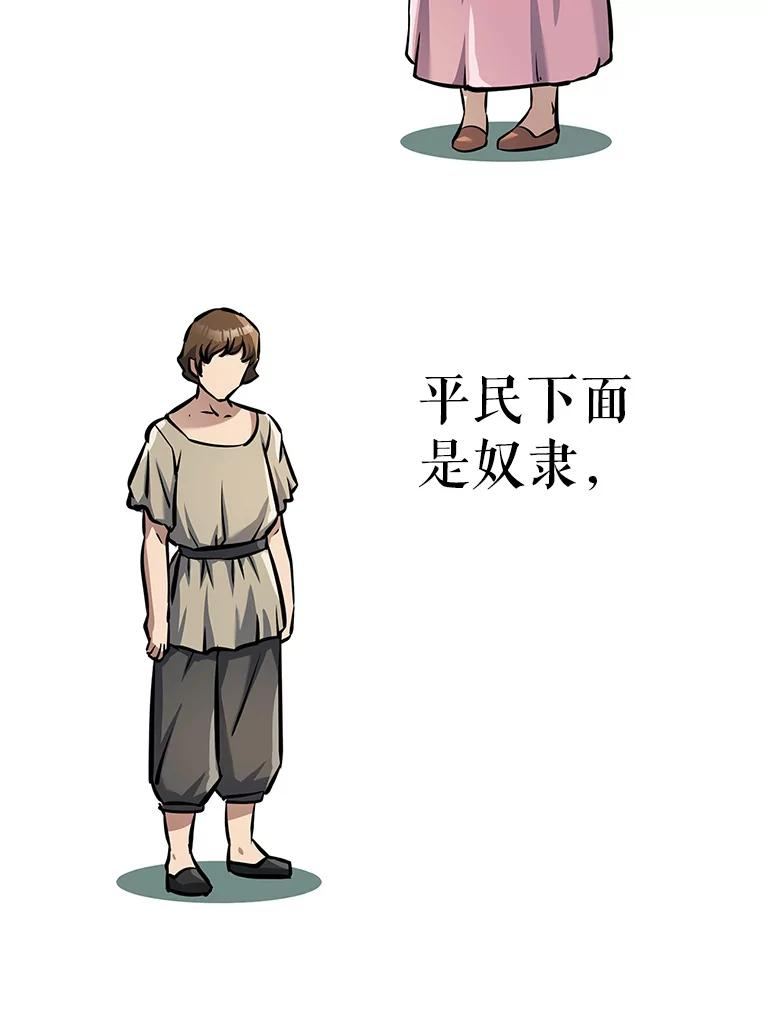 6.食人魔杀手 第40页