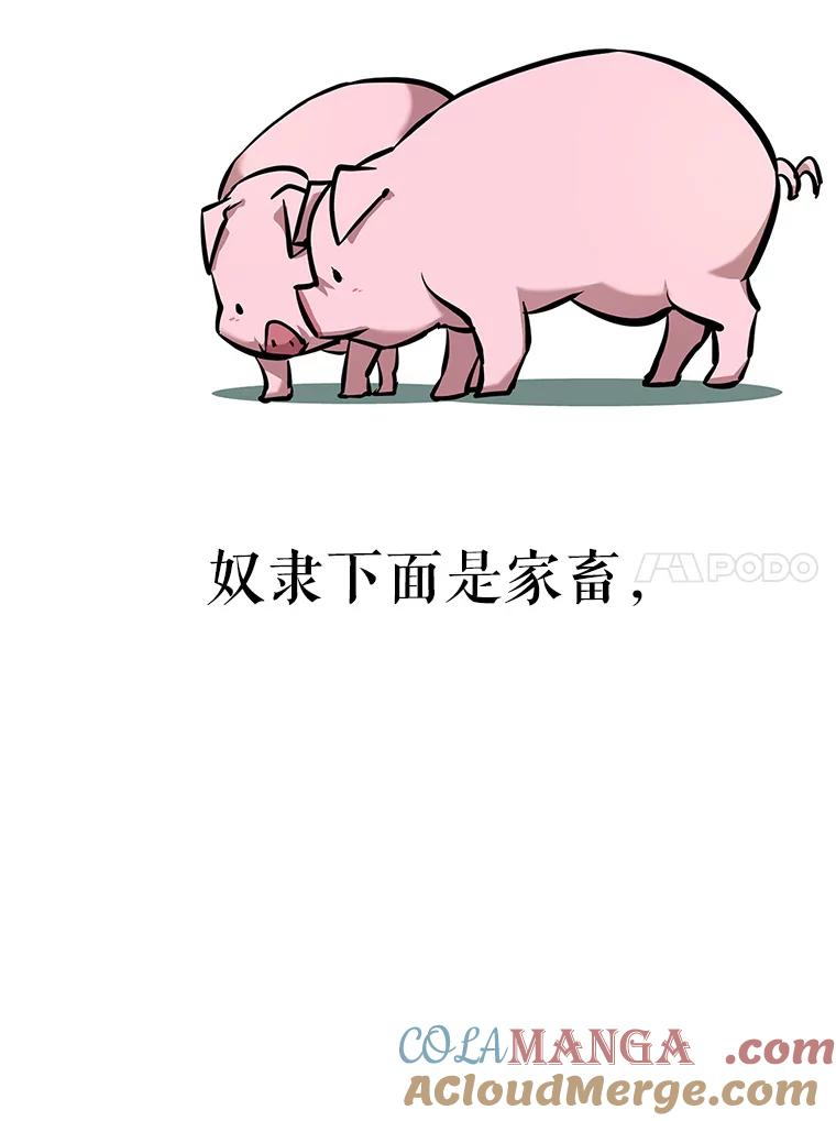 6.食人魔杀手 第41页