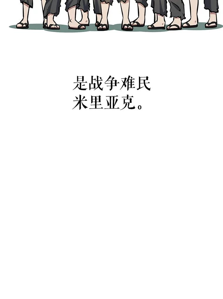6.食人魔杀手 第43页