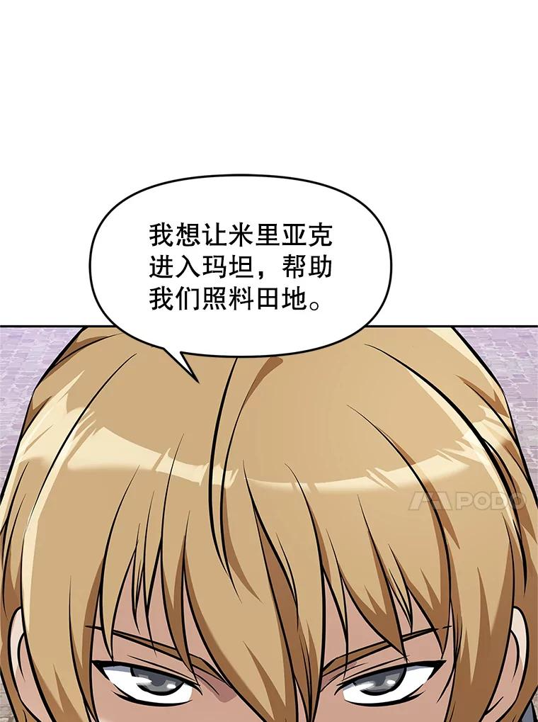 6.食人魔杀手 第44页