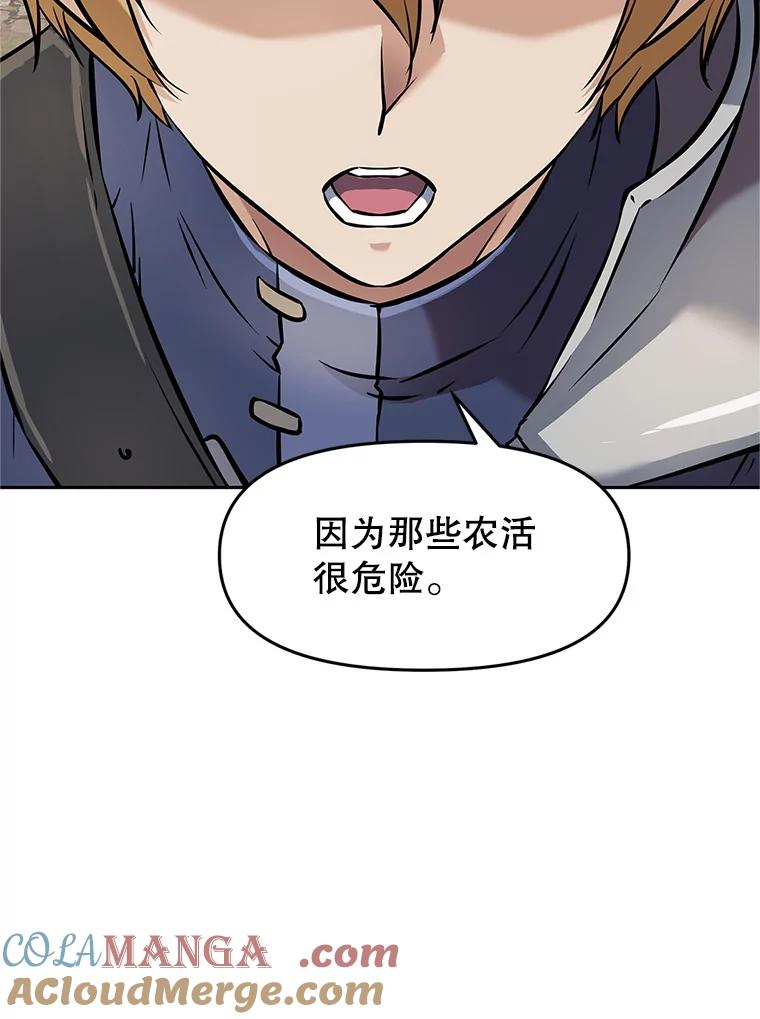 6.食人魔杀手 第45页