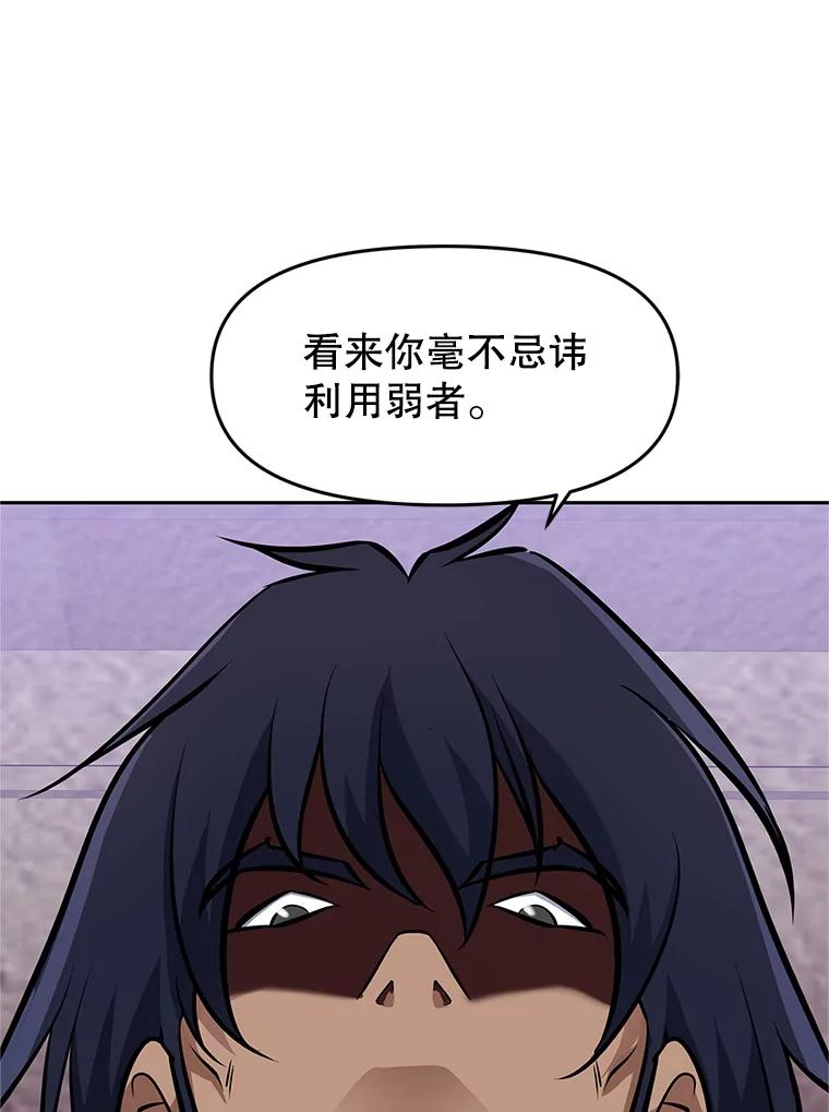 6.食人魔杀手 第46页