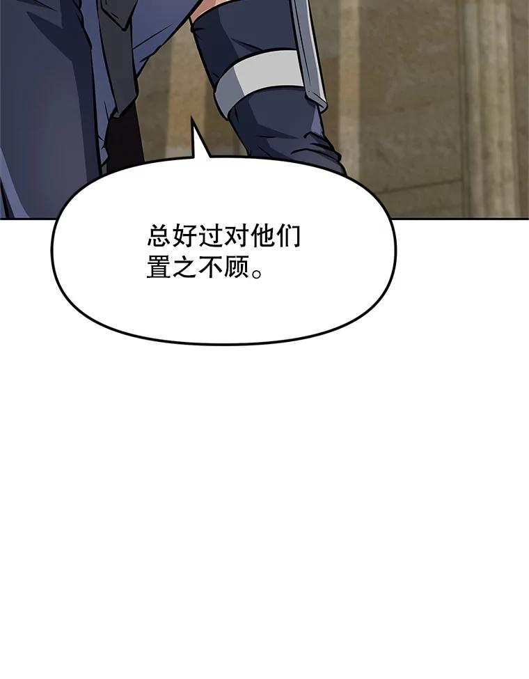 6.食人魔杀手 第52页