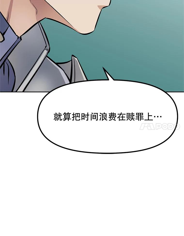 6.食人魔杀手 第54页