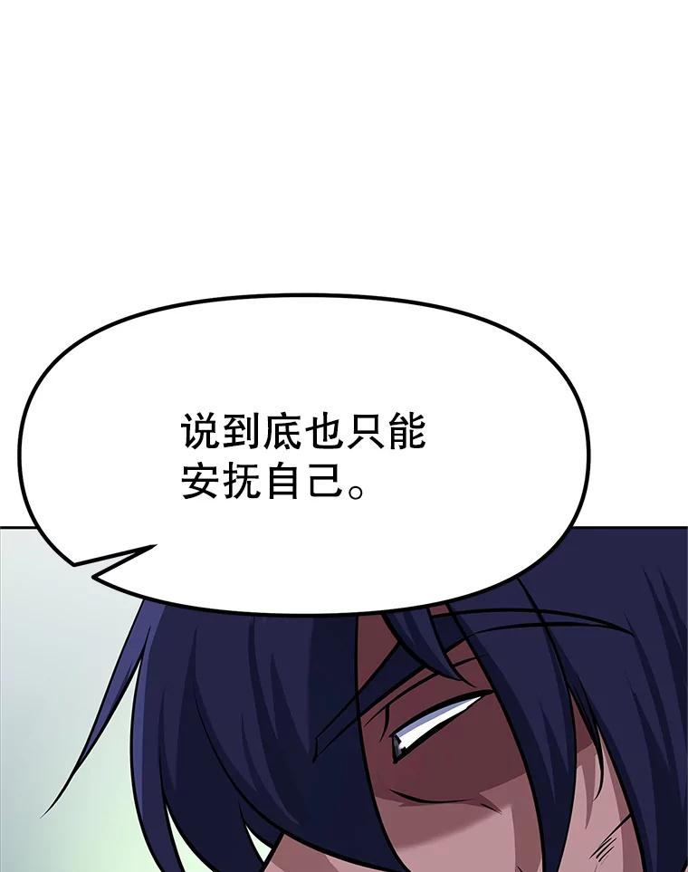 6.食人魔杀手 第55页