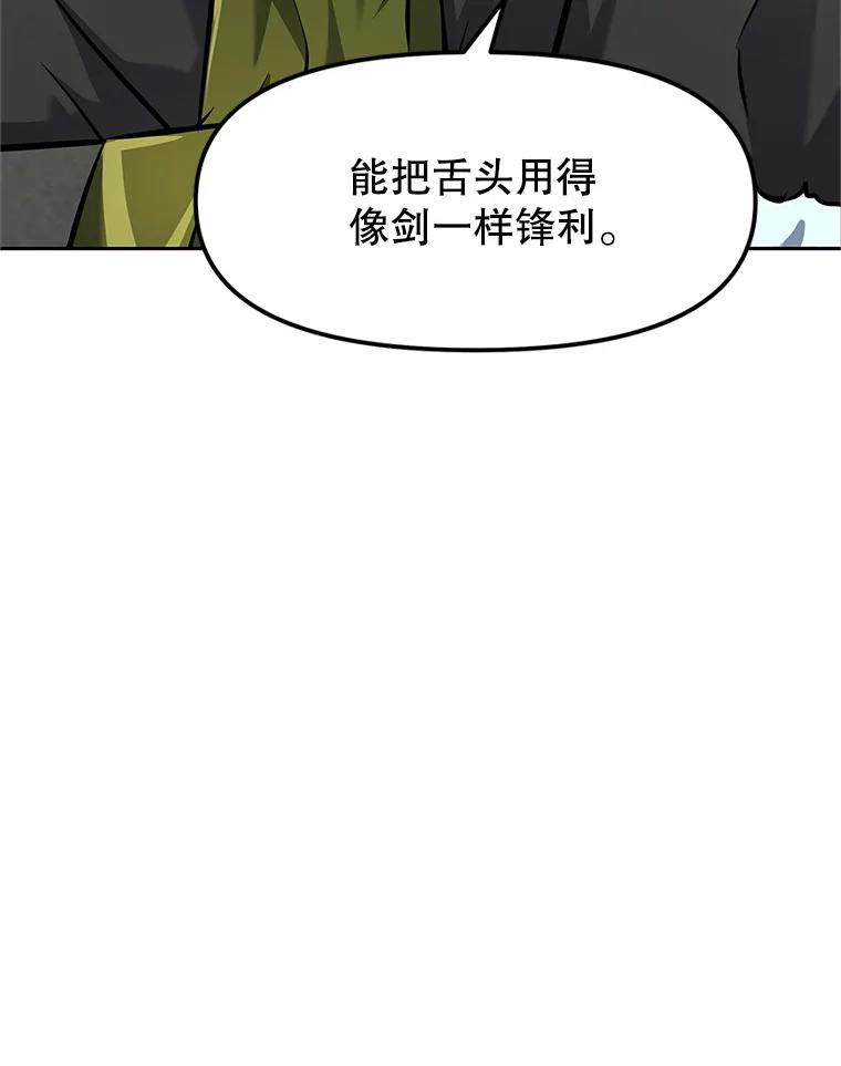 6.食人魔杀手 第59页