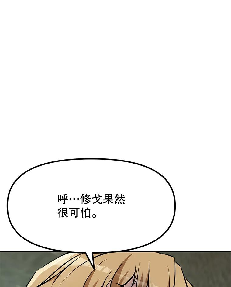 6.食人魔杀手 第72页