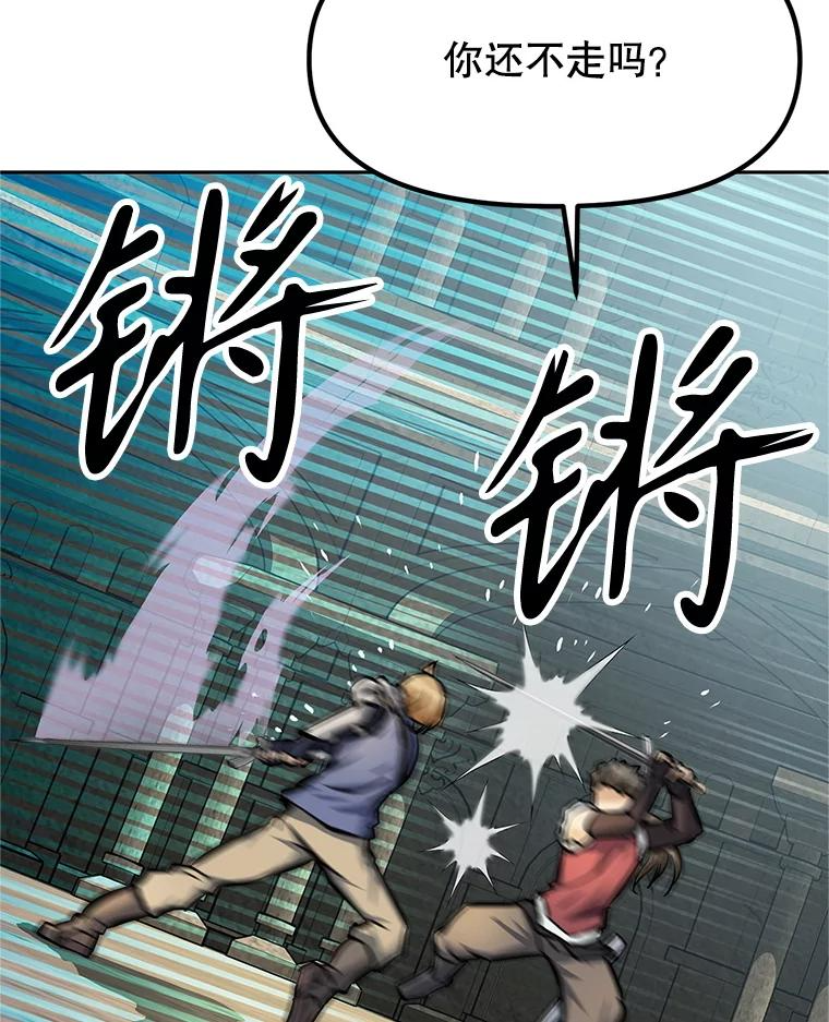 6.食人魔杀手 第80页