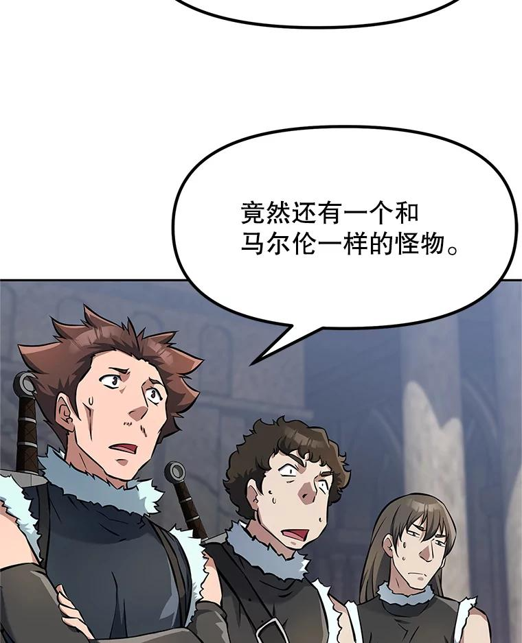 6.食人魔杀手 第82页