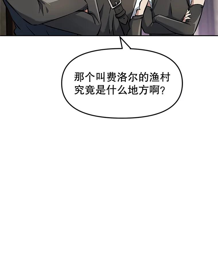 6.食人魔杀手 第83页
