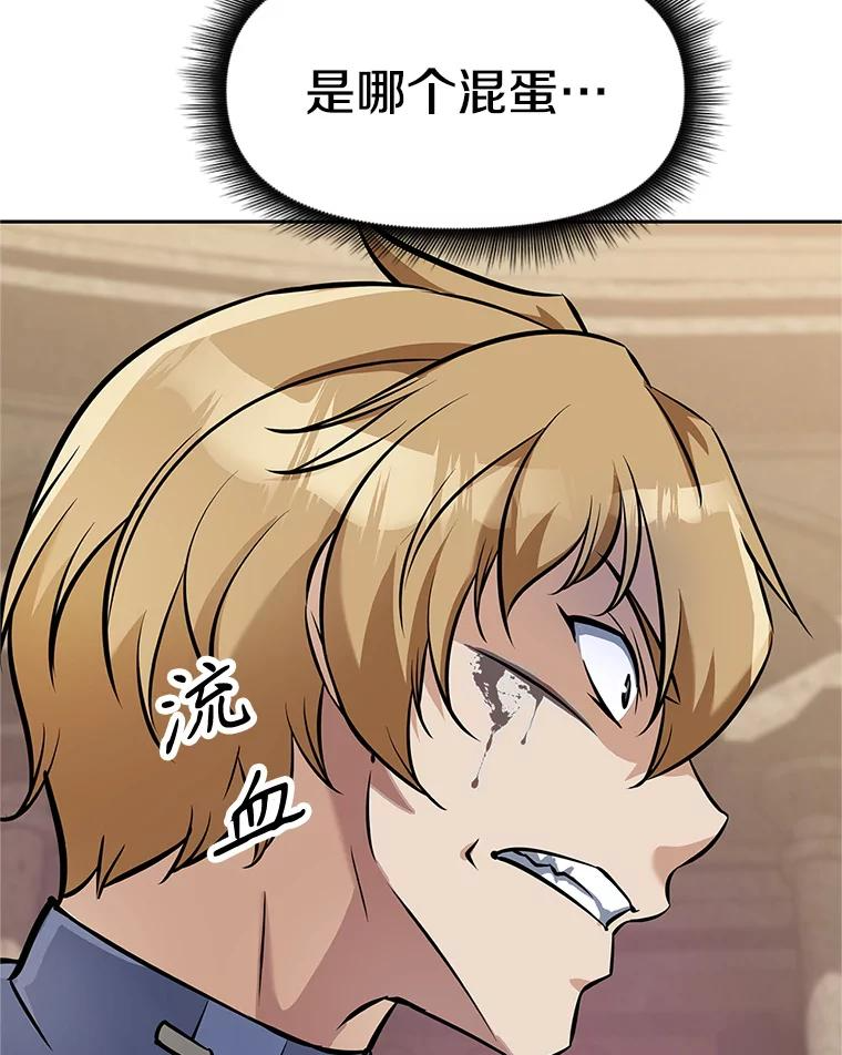 6.食人魔杀手 第91页