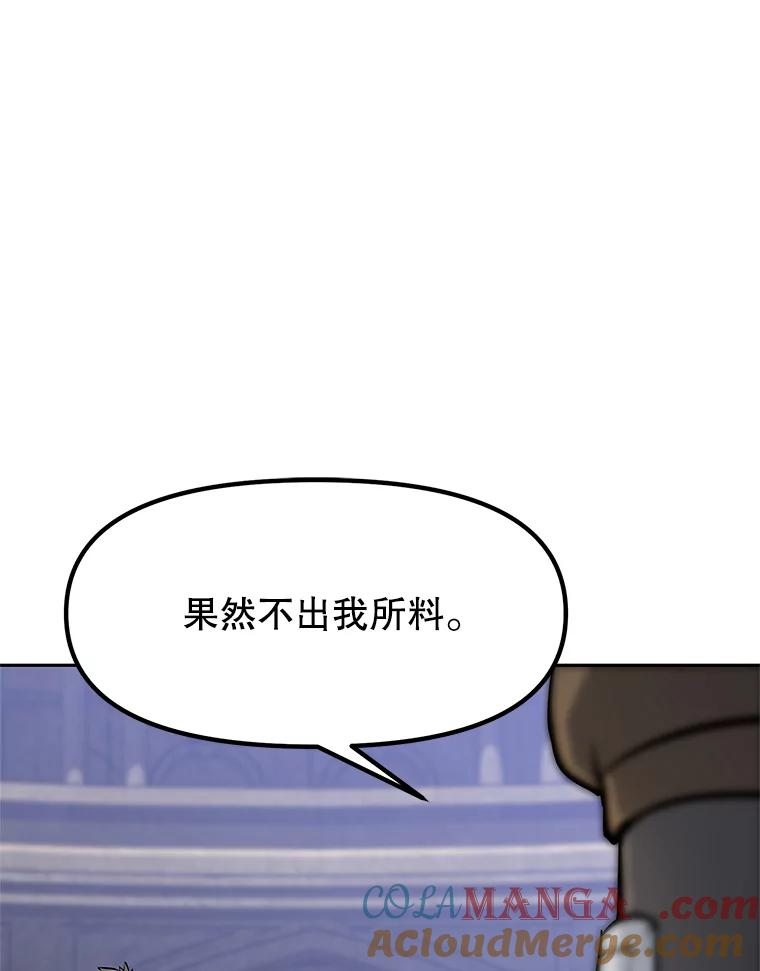 6.食人魔杀手 第93页
