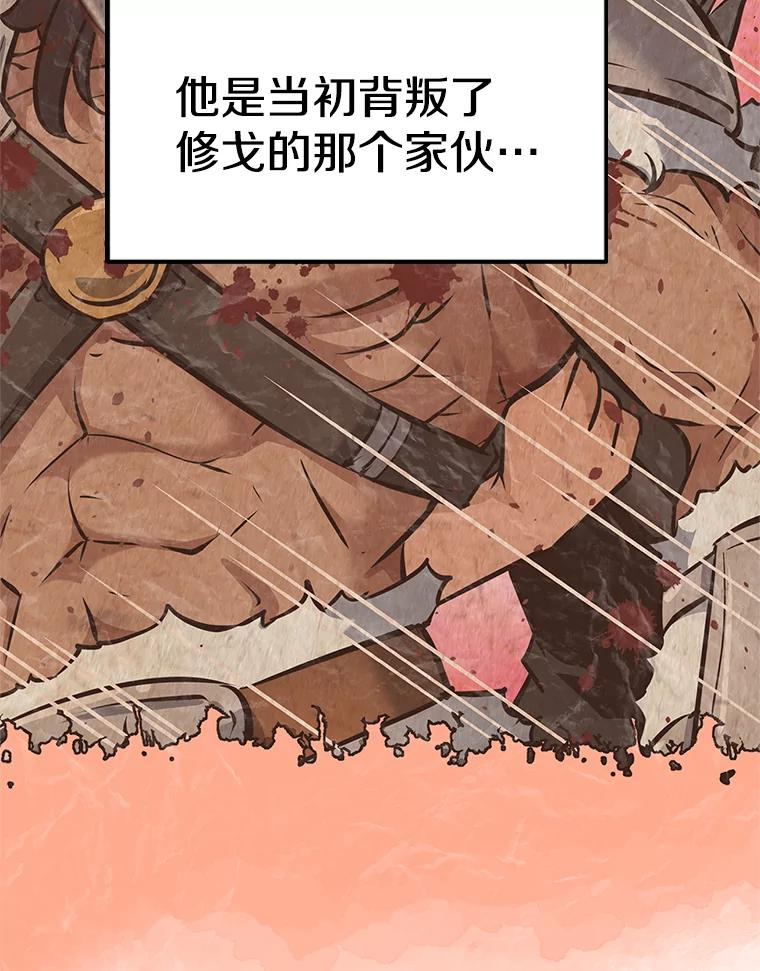 6.食人魔杀手 第96页