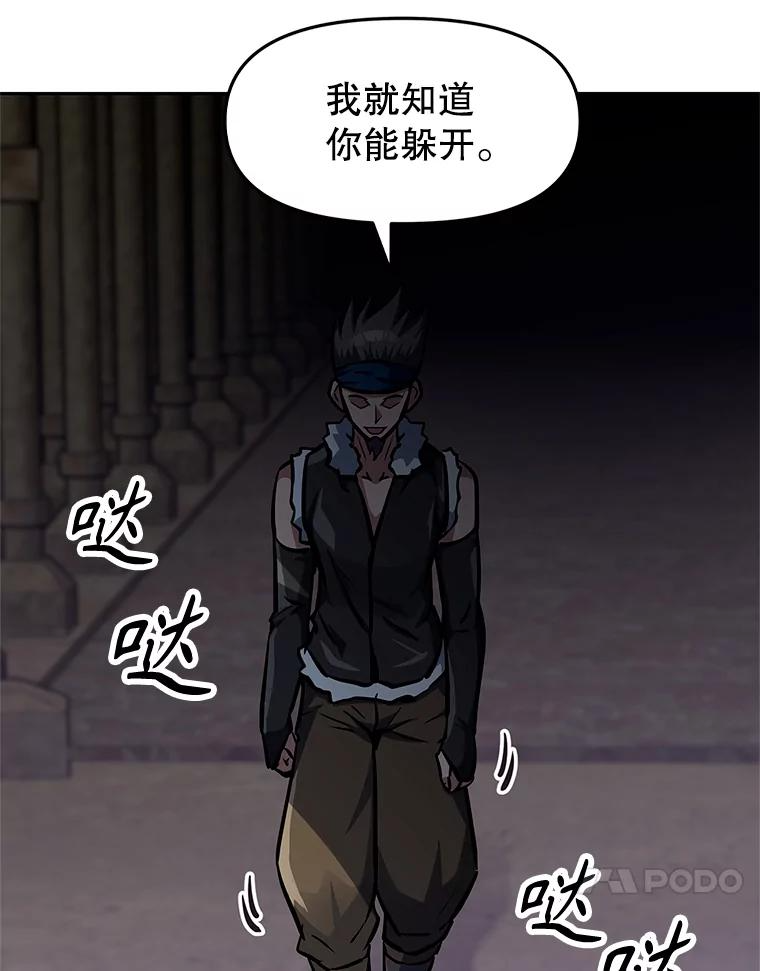 6.食人魔杀手 第98页