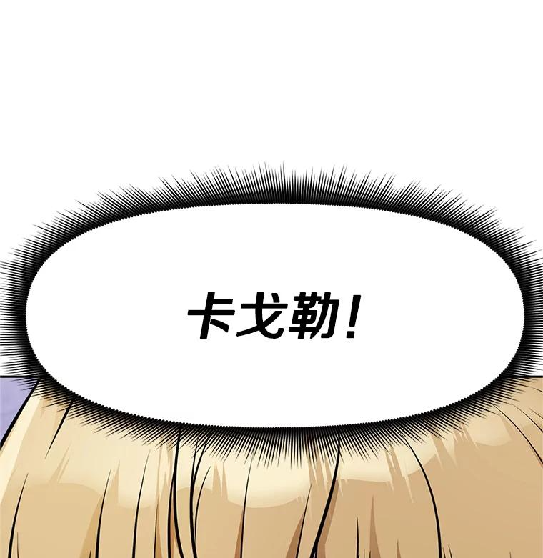 6.食人魔杀手 第103页